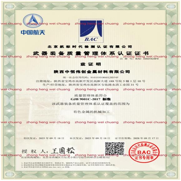 Zirconium tungsten alloy factory Zirconium tungsten alloy factory